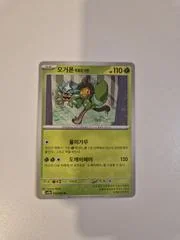 Teal Mask Ogerpon card image