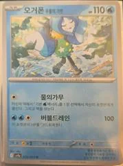 Wellspring Mask Ogerpon card image