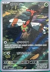 Yanma card image