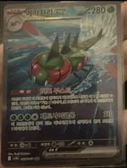 Yanmega ex card image
