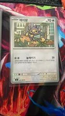 Aipom card image