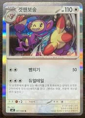 Ambipom card image