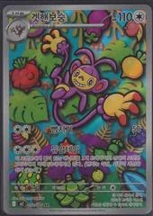 Ambipom card image