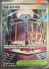 Battle Colosseum card image
