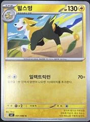 Boltund card image