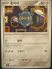 Bronzor card image