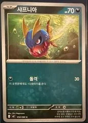 Carvanha card image