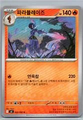Ceruledge card image