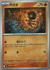 Charcadet card image