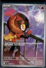 Charcadet card image