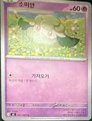 Cottonee card image