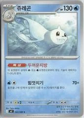 Dewgong card image
