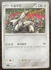 Duraludon card image
