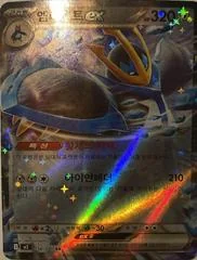 Empoleon Ex card image