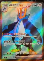 Empoleon Ex card image