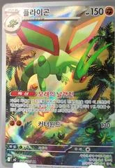 Flygon card image