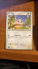 Jigglypuff card image