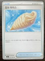 Jumbo Ice Cream card image