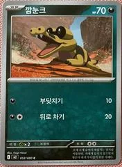 Krokorok card image