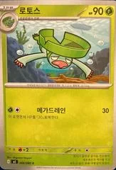 Lombre card image