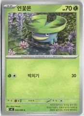 Lotad card image