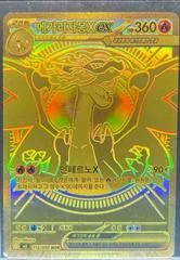 Mega Charizard X Ex card image