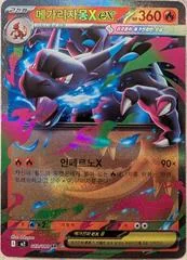Mega Charizard X ex card image