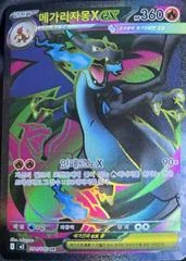 Mega Charizard X Ex card image