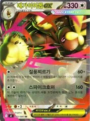 Mega Lopunny Ex card image