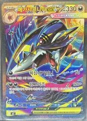 Mega Sharpedo Ex card image