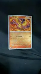 Moltres card image