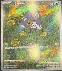 Nymble card image