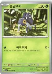Nymble card image