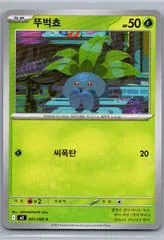 Oddish card image