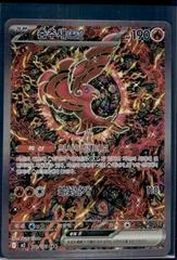 Oricorio Ex card image