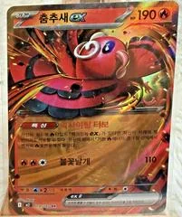 Oricorio ex card image