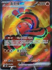 Oricorio Ex card image