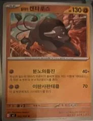 Paldean Tauros card image