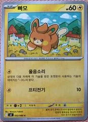 Pawmi card image