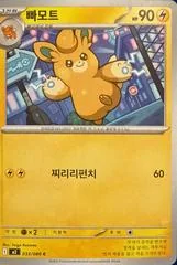 Pawmo card image