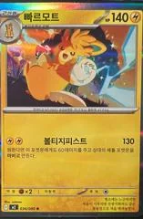 Pawmot card image