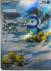 Piplup card image