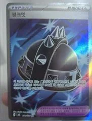 Punk Helmet card image