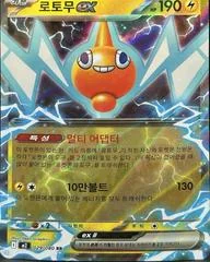 Rotom ex card image