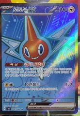 Rotom Ex card image