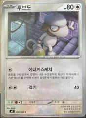 Smeargle card image