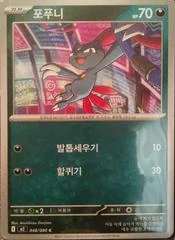 Sneasel card image