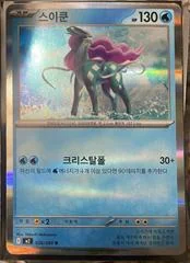 Suicune card image
