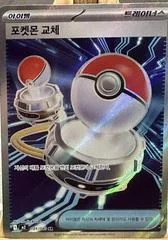Switch card image