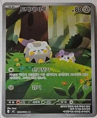 Togedemaru card image